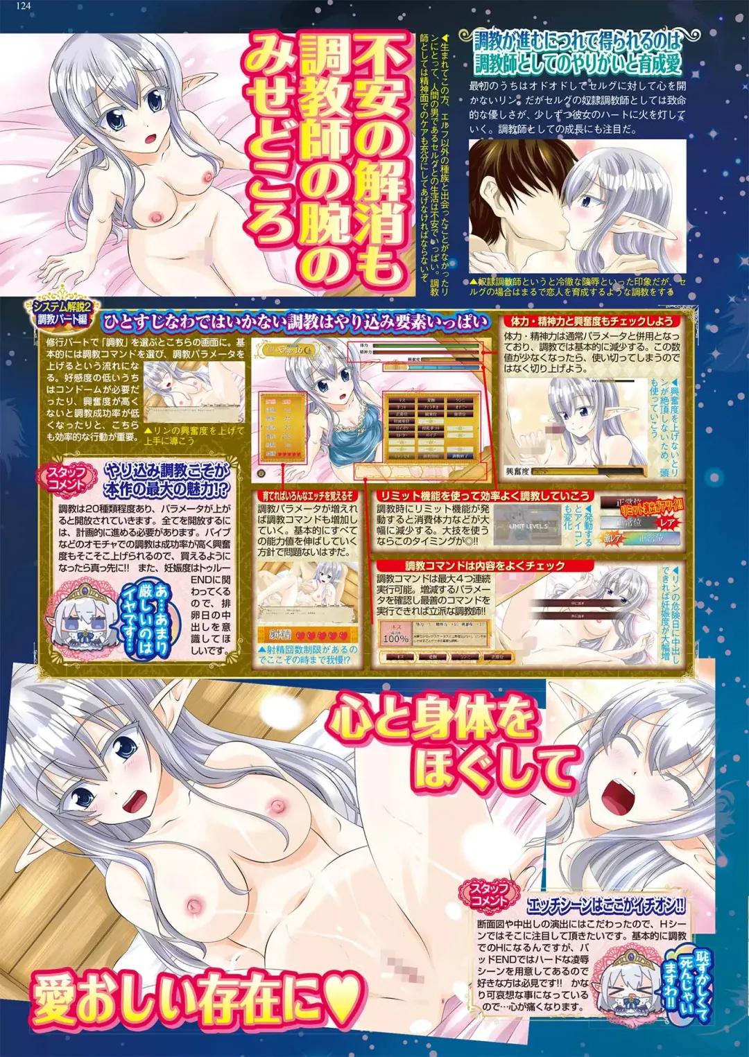 [Aiue Oka - Nishizaki Eimu] BugBug 2021-07 Fhentai - Page 122