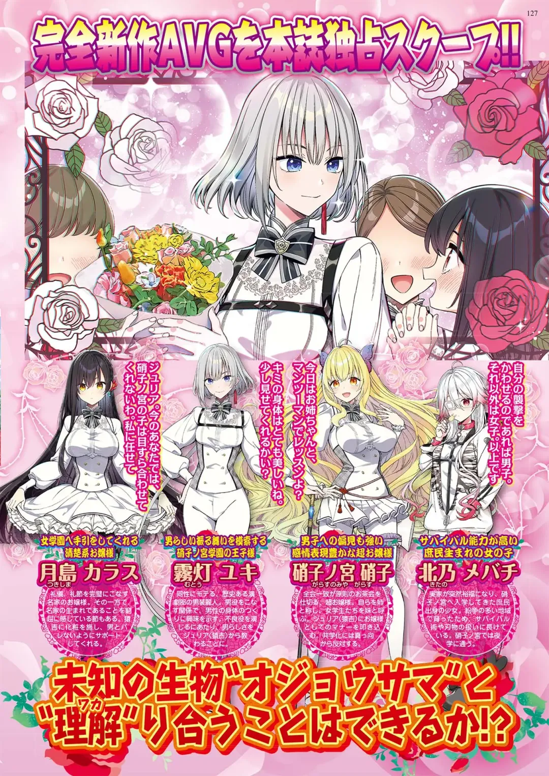 [Aiue Oka - Nishizaki Eimu] BugBug 2021-07 Fhentai - Page 125