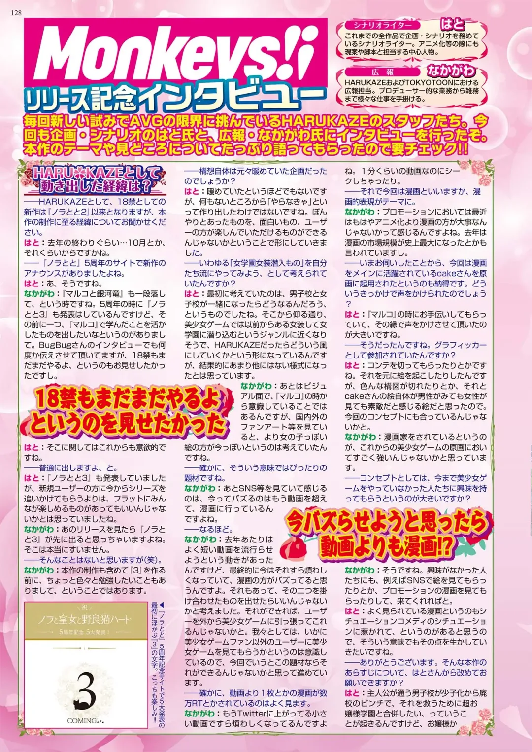 [Aiue Oka - Nishizaki Eimu] BugBug 2021-07 Fhentai - Page 126