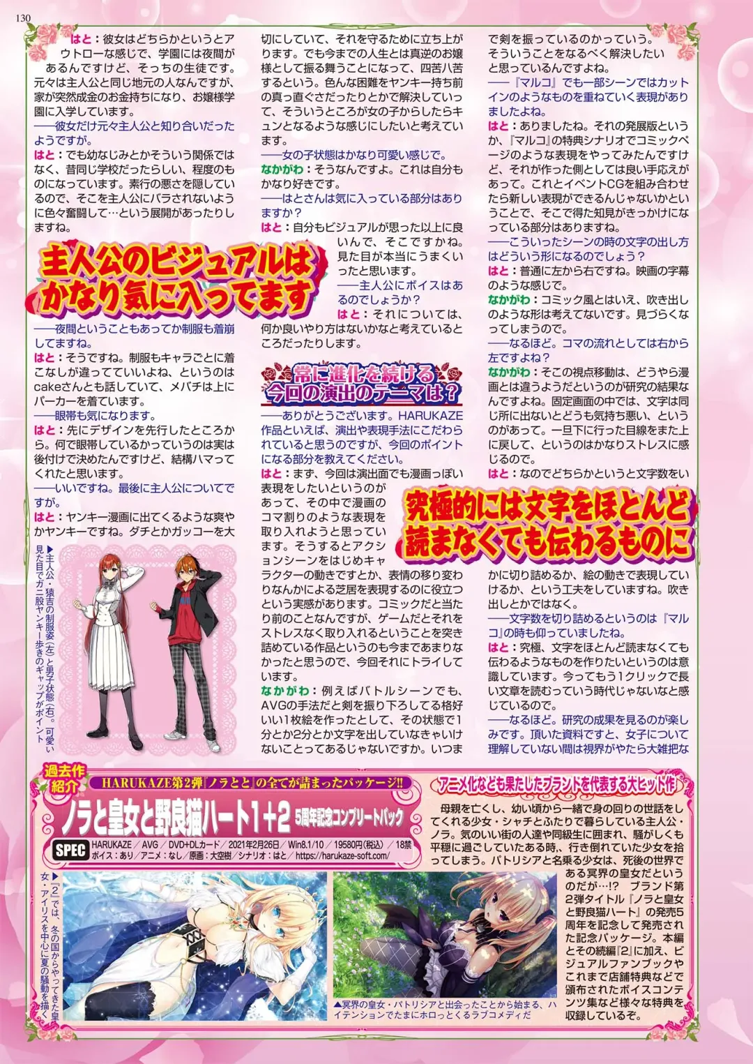 [Aiue Oka - Nishizaki Eimu] BugBug 2021-07 Fhentai - Page 128