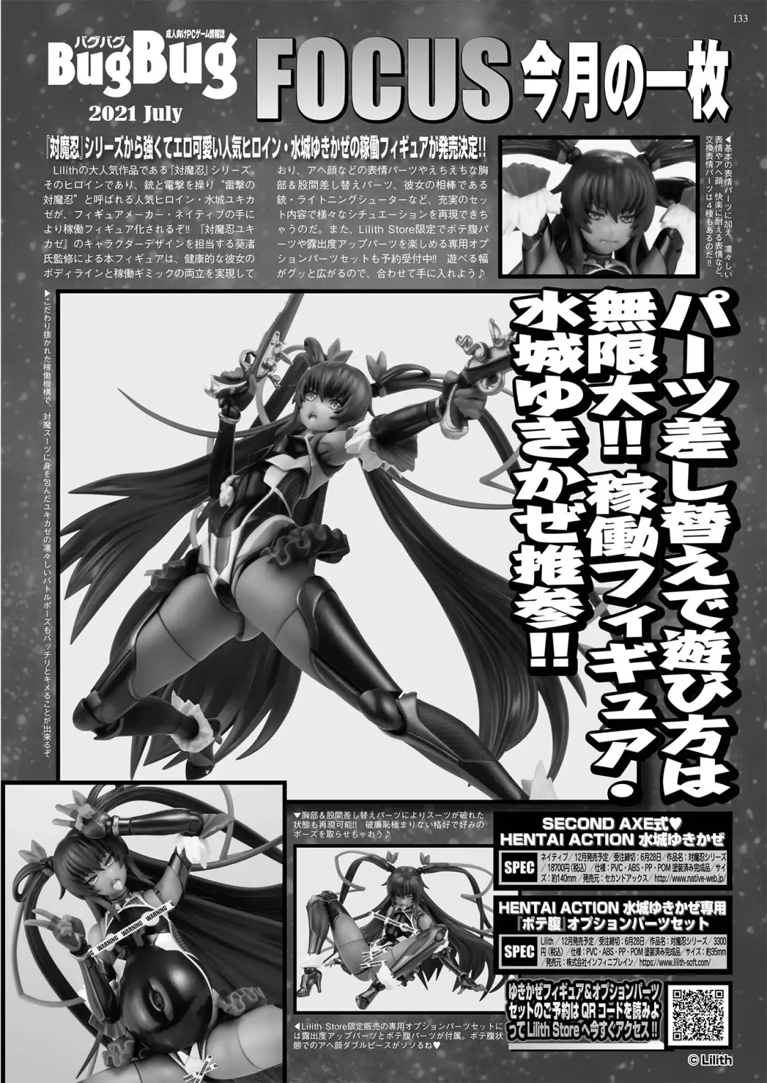 [Aiue Oka - Nishizaki Eimu] BugBug 2021-07 Fhentai - Page 131