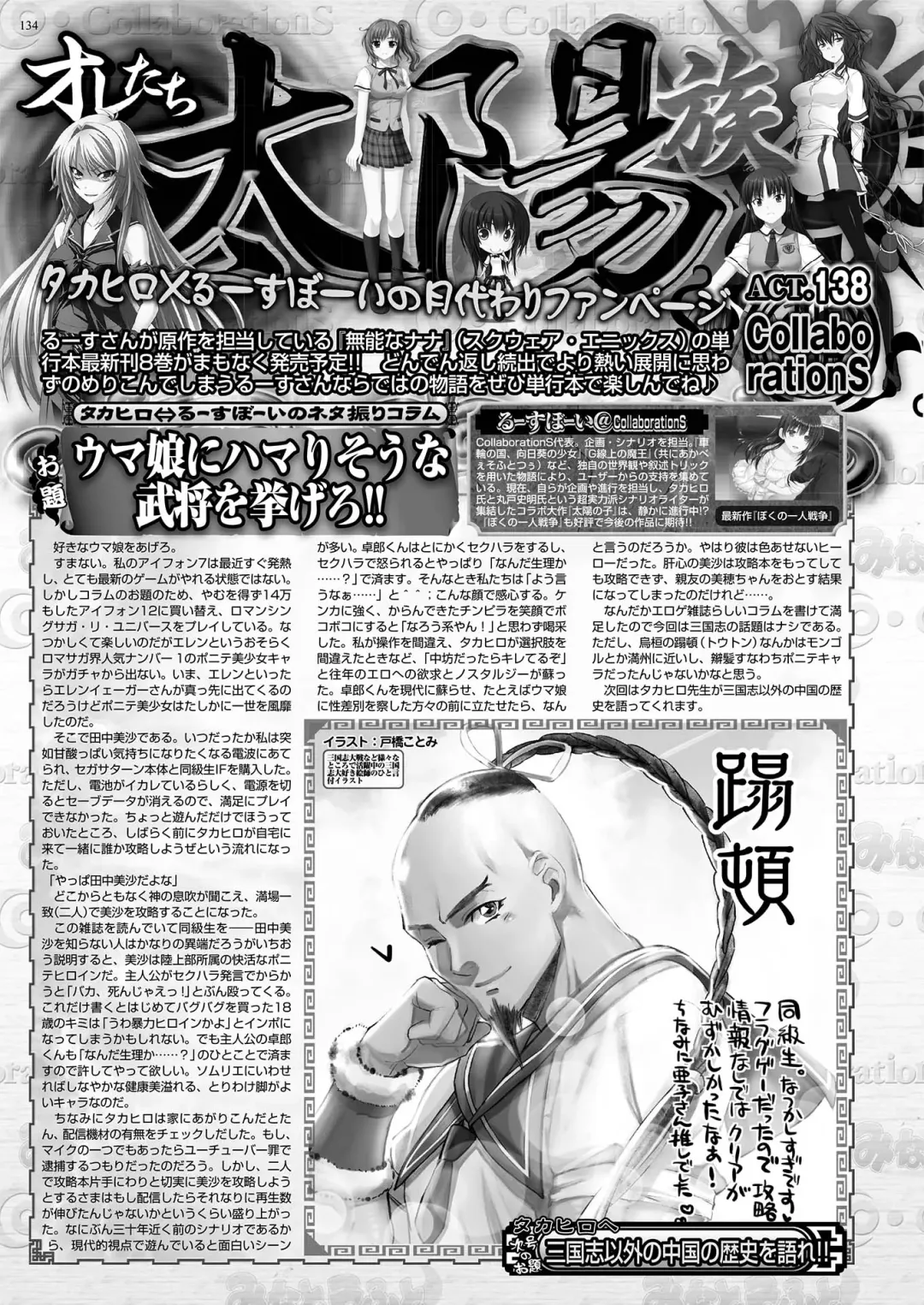 [Aiue Oka - Nishizaki Eimu] BugBug 2021-07 Fhentai - Page 132