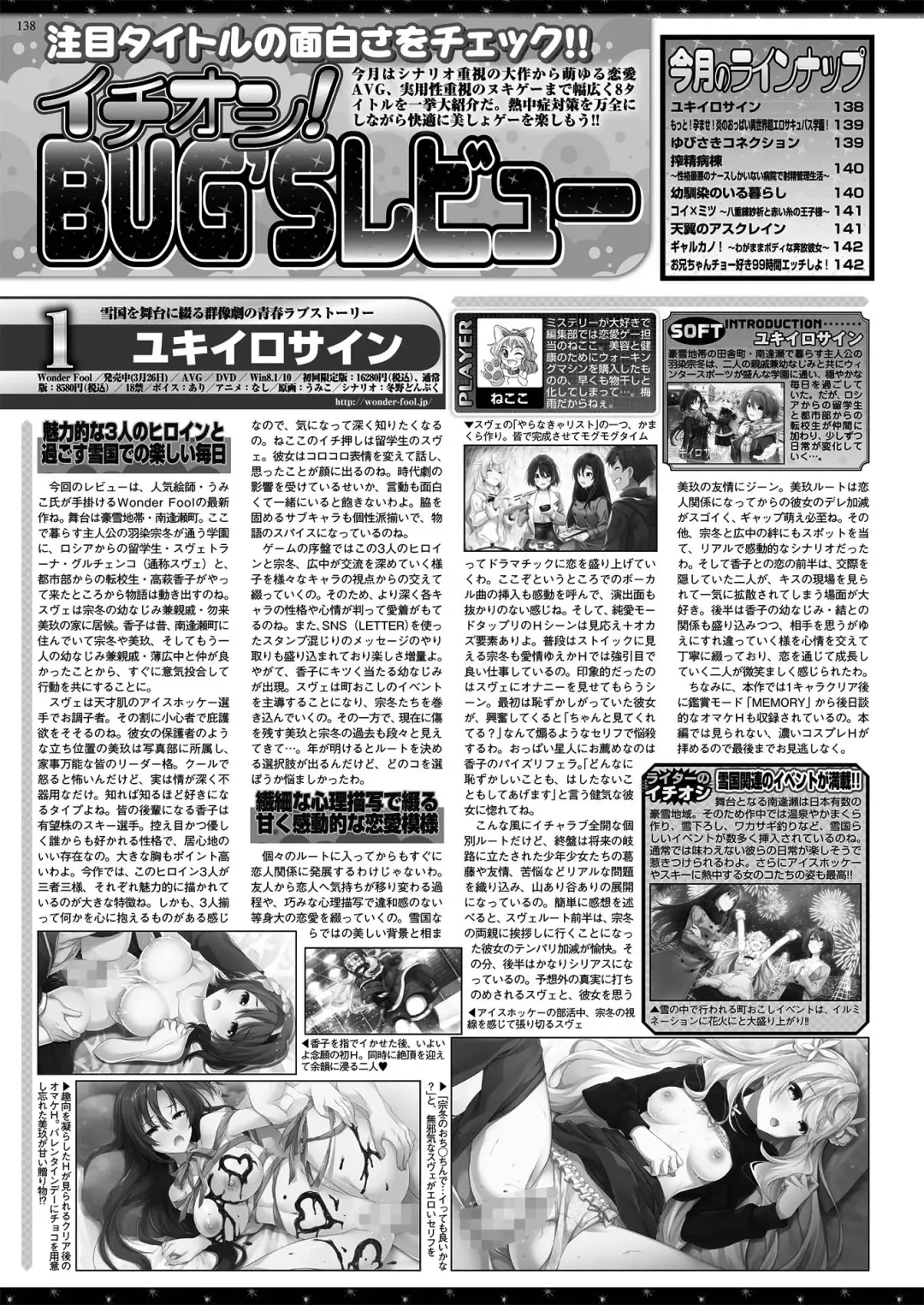 [Aiue Oka - Nishizaki Eimu] BugBug 2021-07 Fhentai - Page 136