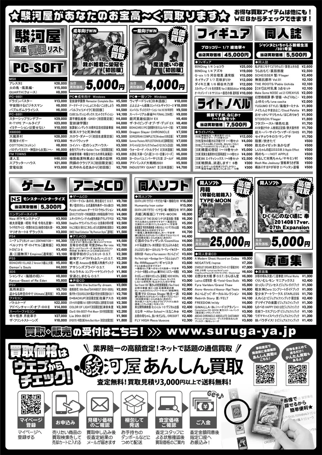 [Aiue Oka - Nishizaki Eimu] BugBug 2021-07 Fhentai - Page 149