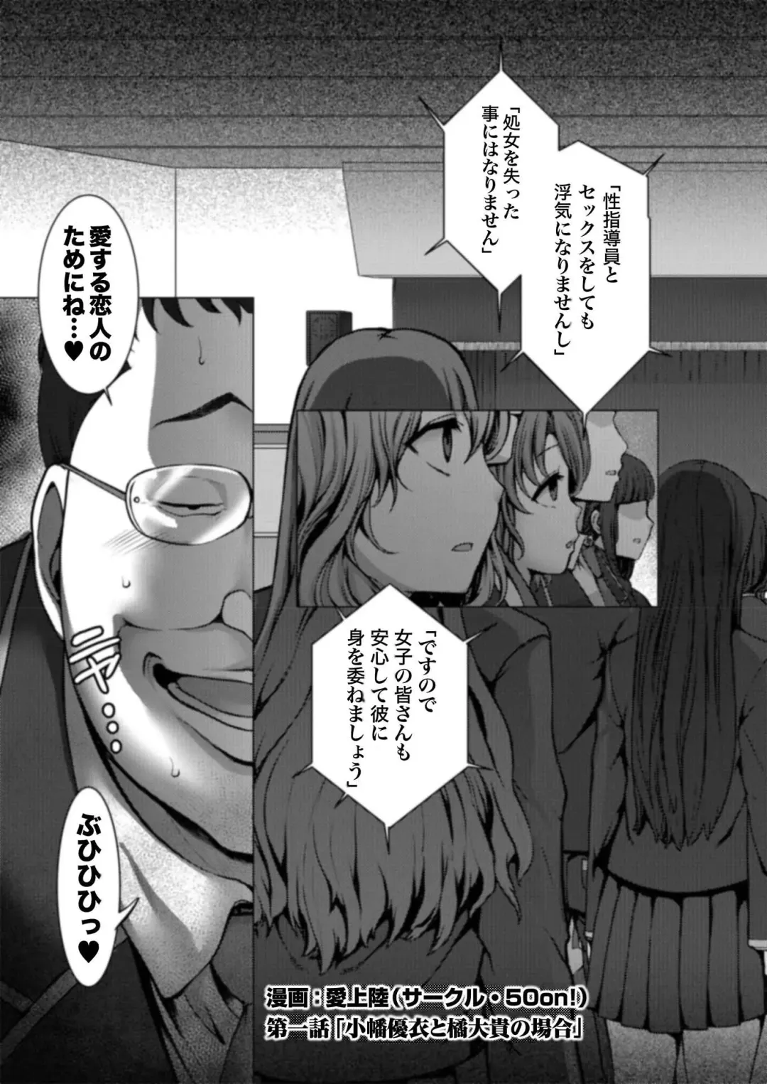 [Aiue Oka - Nishizaki Eimu] BugBug 2021-07 Fhentai - Page 170