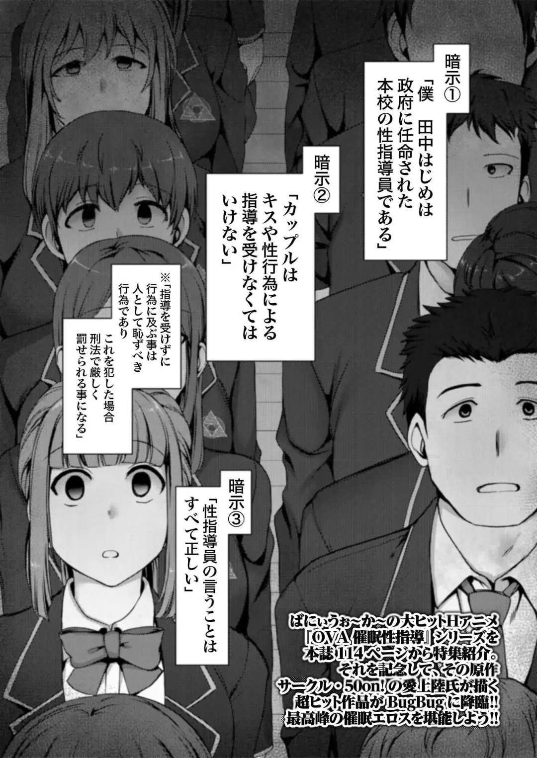 [Aiue Oka - Nishizaki Eimu] BugBug 2021-07 Fhentai - Page 172