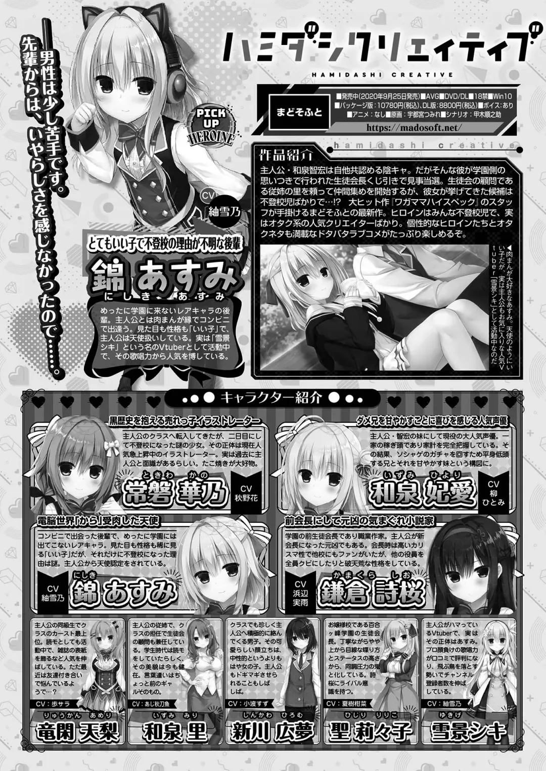 [Aiue Oka - Nishizaki Eimu] BugBug 2021-07 Fhentai - Page 174