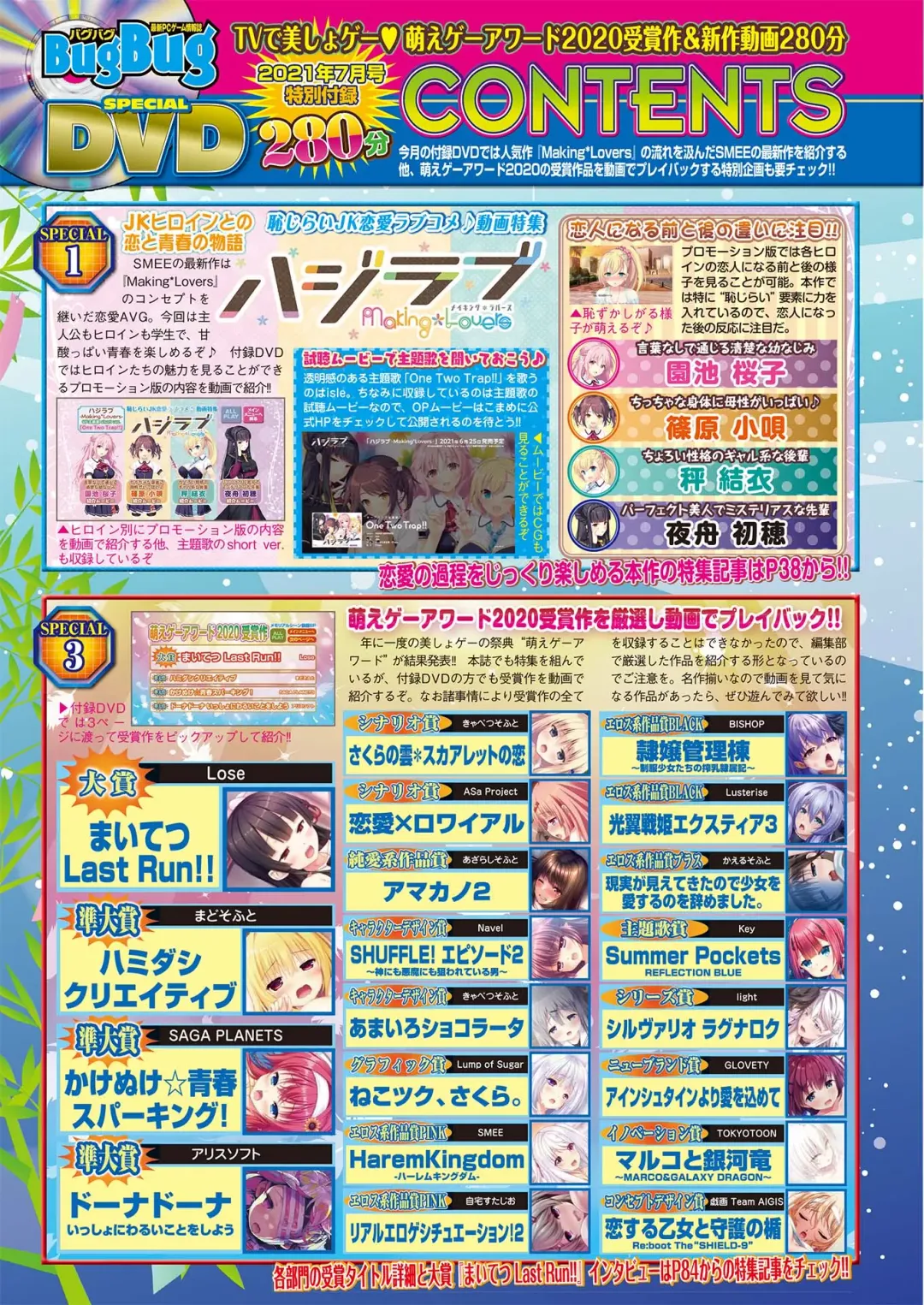 [Aiue Oka - Nishizaki Eimu] BugBug 2021-07 Fhentai - Page 18