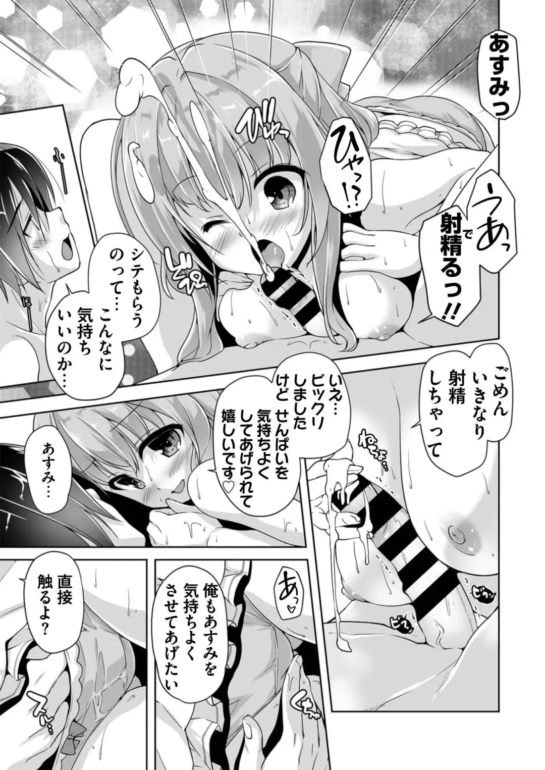 [Aiue Oka - Nishizaki Eimu] BugBug 2021-07 Fhentai - Page 182