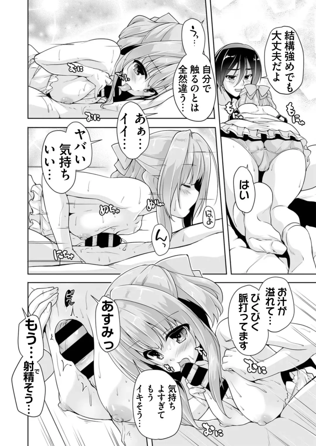 [Aiue Oka - Nishizaki Eimu] BugBug 2021-07 Fhentai - Page 183