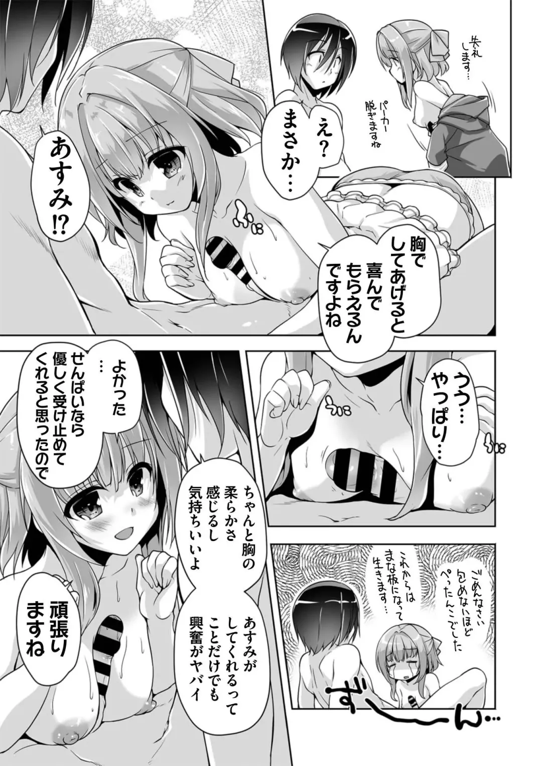[Aiue Oka - Nishizaki Eimu] BugBug 2021-07 Fhentai - Page 184