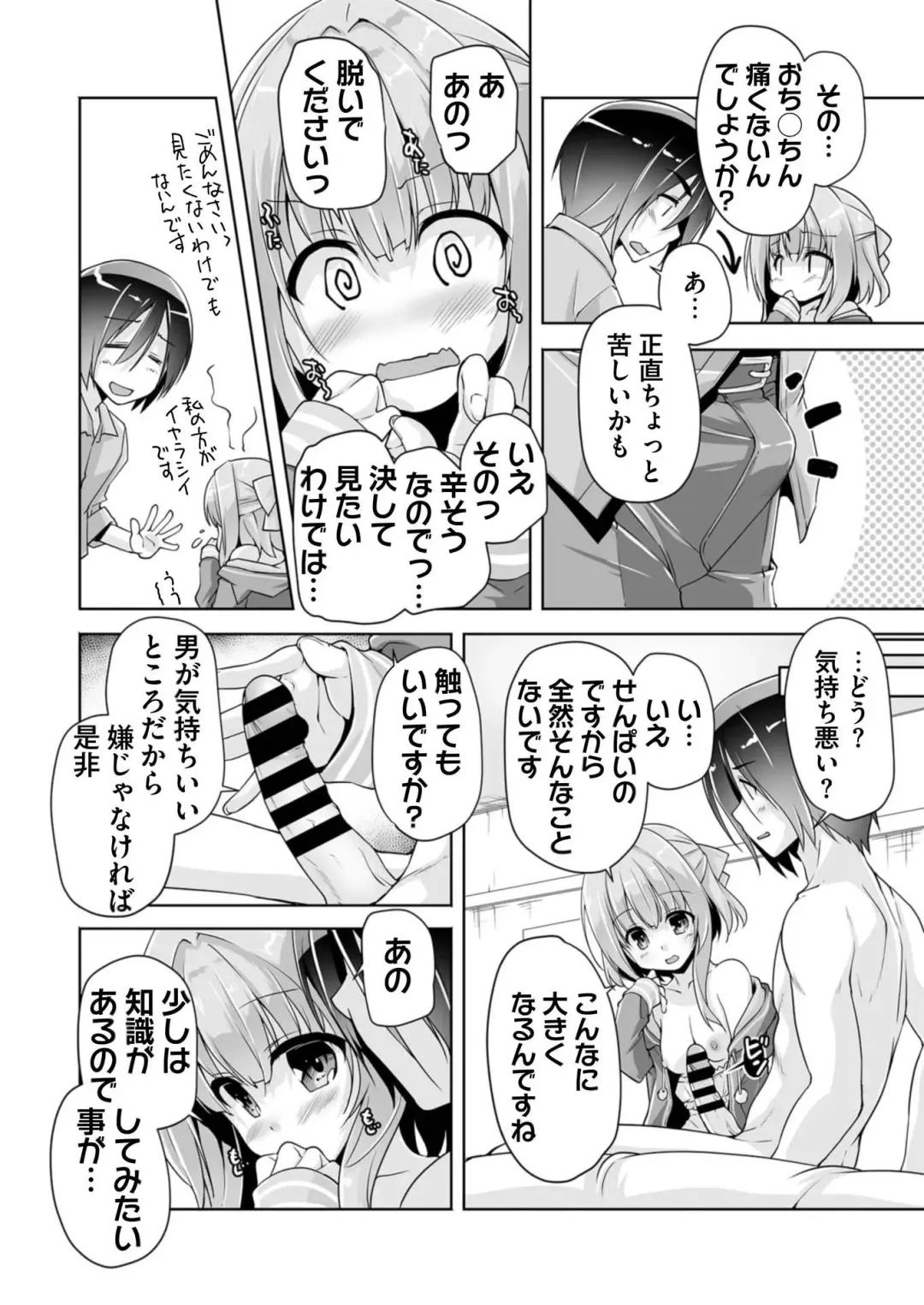 [Aiue Oka - Nishizaki Eimu] BugBug 2021-07 Fhentai - Page 185