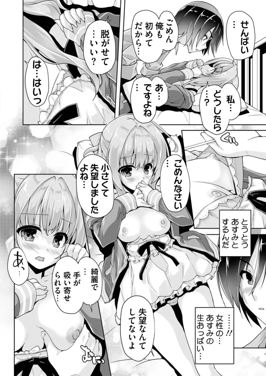 [Aiue Oka - Nishizaki Eimu] BugBug 2021-07 Fhentai - Page 187