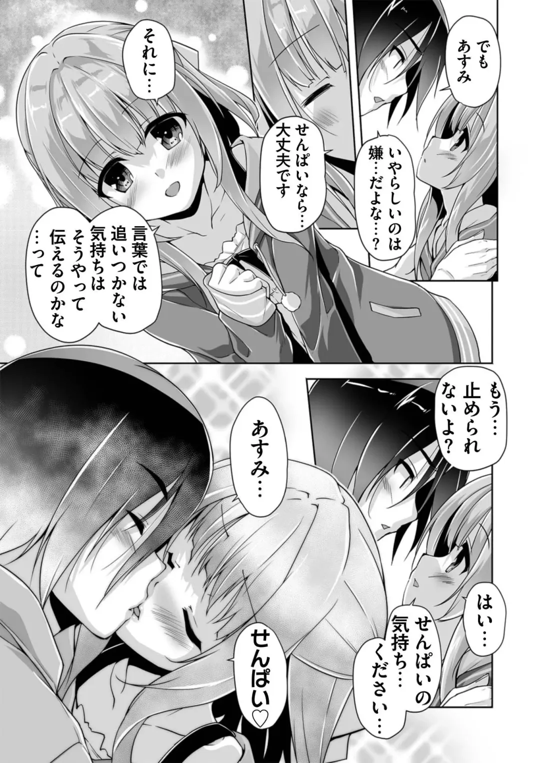 [Aiue Oka - Nishizaki Eimu] BugBug 2021-07 Fhentai - Page 188