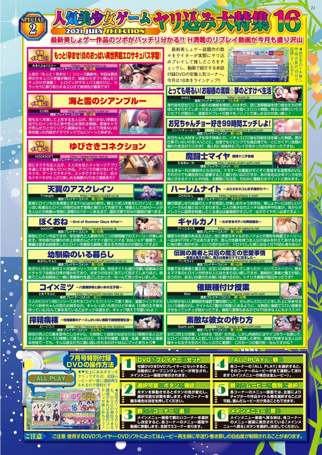 [Aiue Oka - Nishizaki Eimu] BugBug 2021-07 Fhentai - Page 19