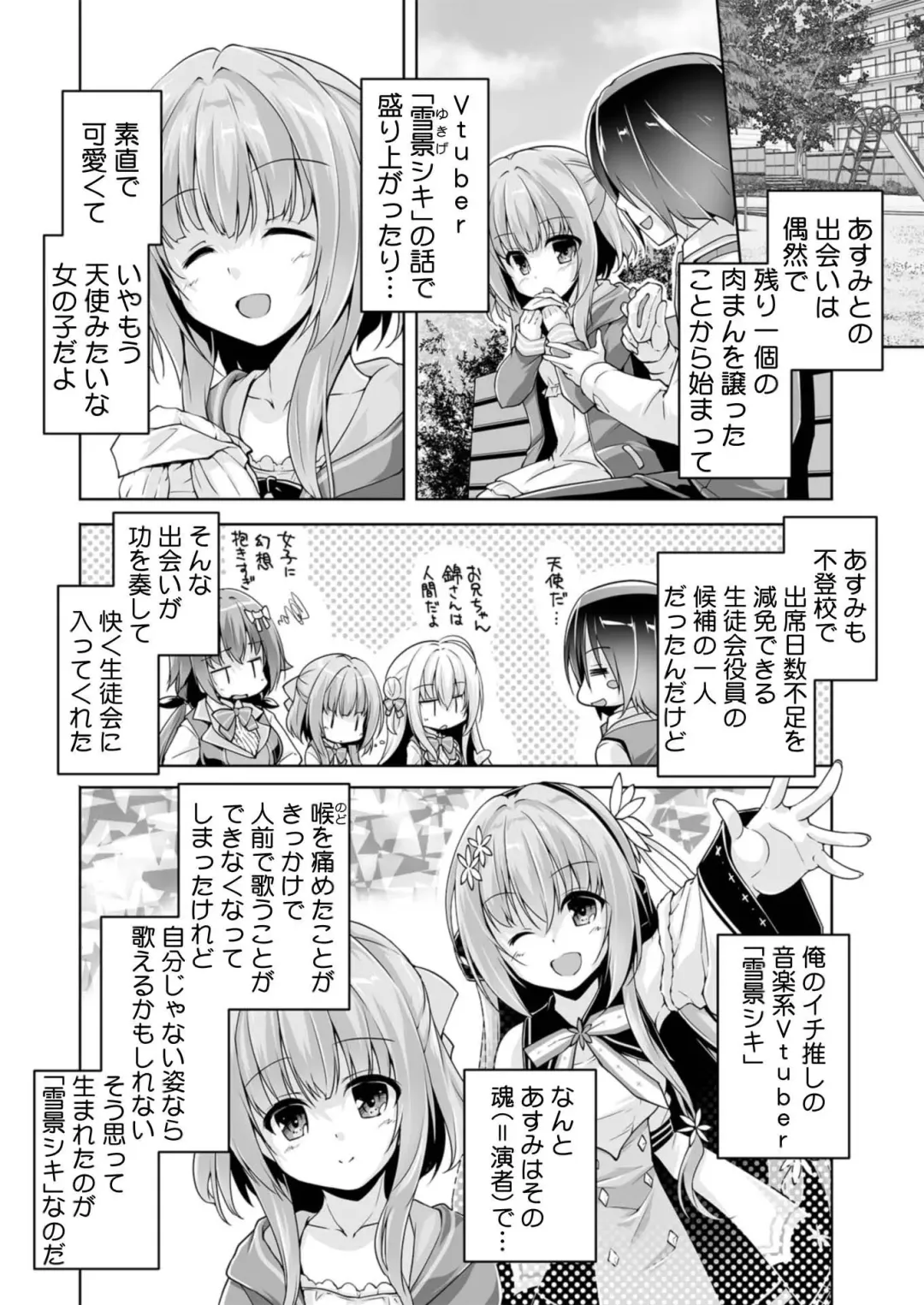 [Aiue Oka - Nishizaki Eimu] BugBug 2021-07 Fhentai - Page 193