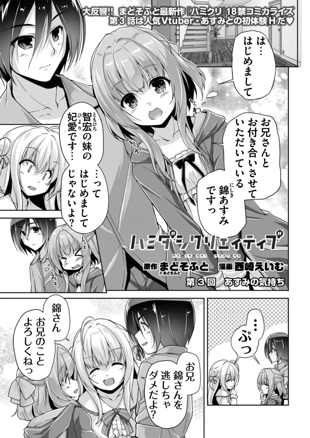 [Aiue Oka - Nishizaki Eimu] BugBug 2021-07 Fhentai - Page 194