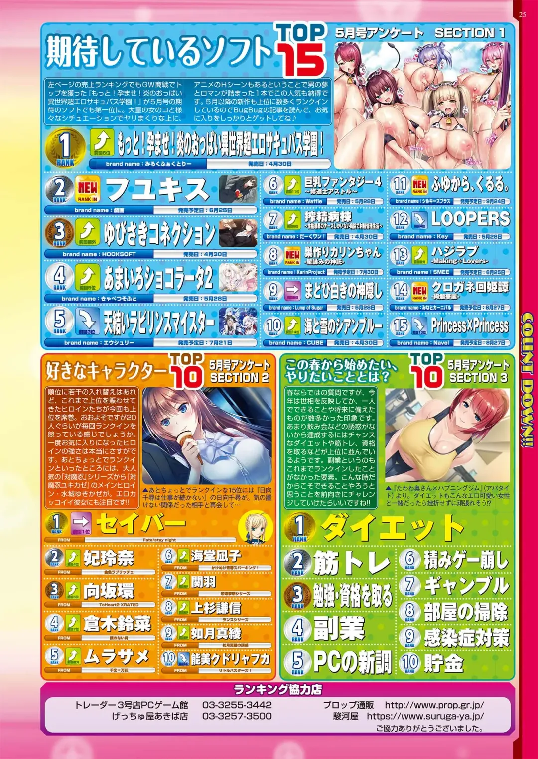 [Aiue Oka - Nishizaki Eimu] BugBug 2021-07 Fhentai - Page 23