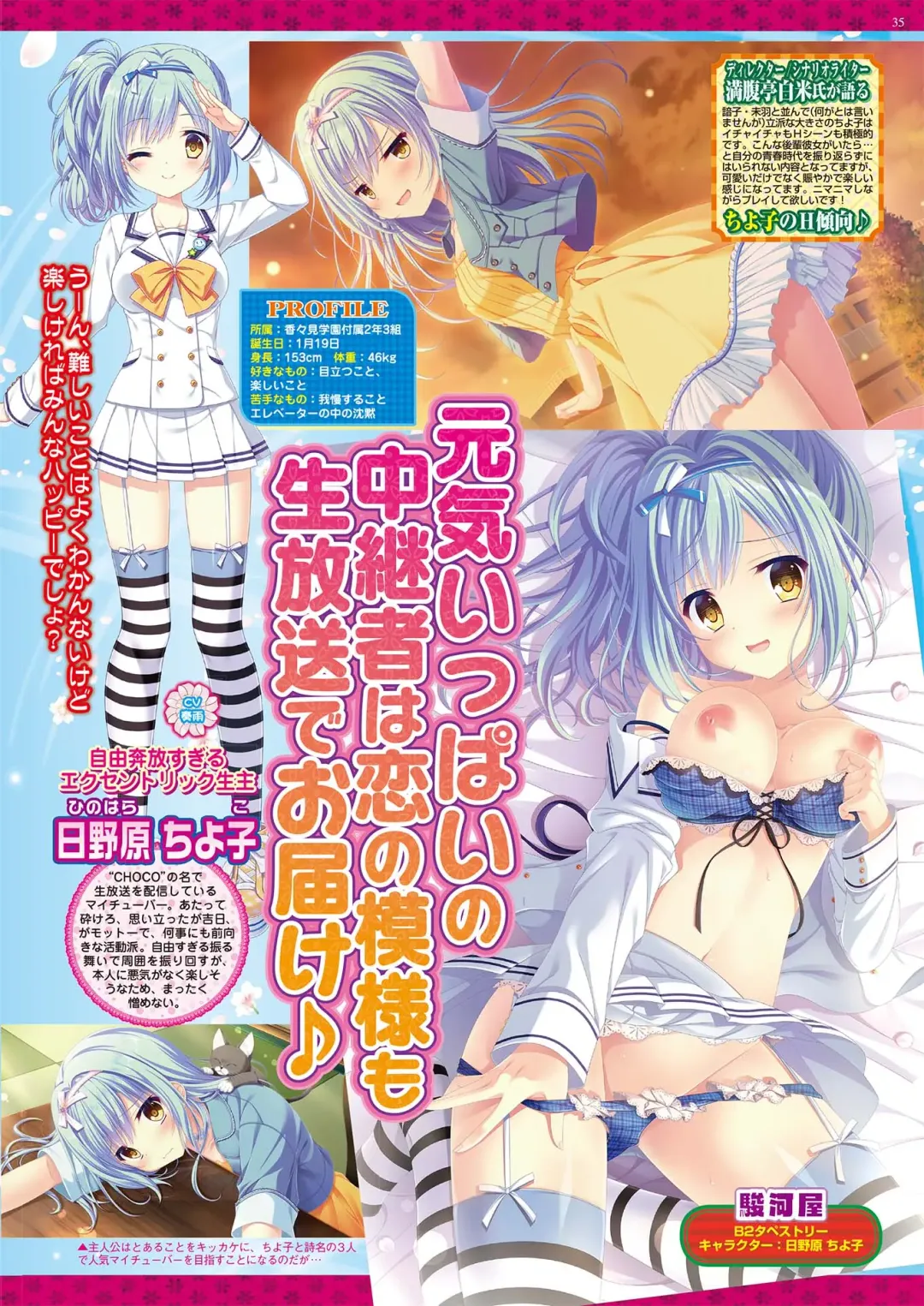 [Aiue Oka - Nishizaki Eimu] BugBug 2021-07 Fhentai - Page 33