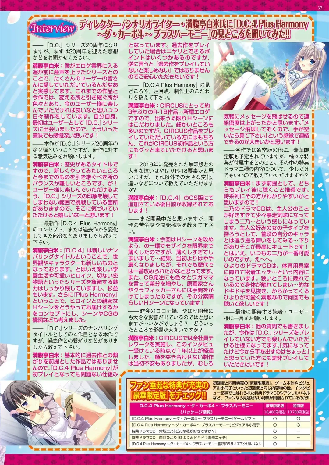 [Aiue Oka - Nishizaki Eimu] BugBug 2021-07 Fhentai - Page 35