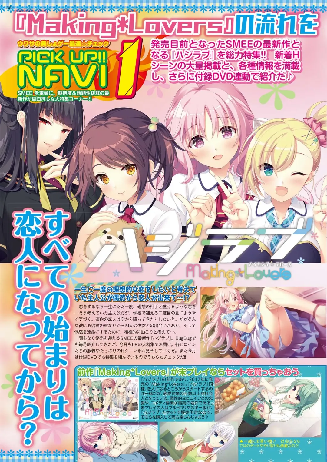 [Aiue Oka - Nishizaki Eimu] BugBug 2021-07 Fhentai - Page 36