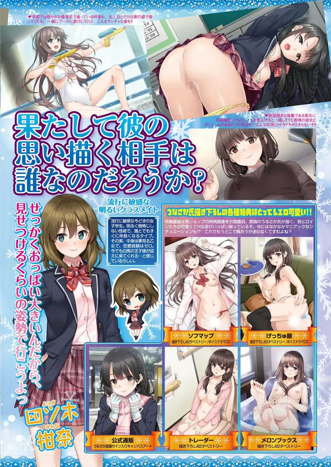 [Aiue Oka - Nishizaki Eimu] BugBug 2021-07 Fhentai - Page 61