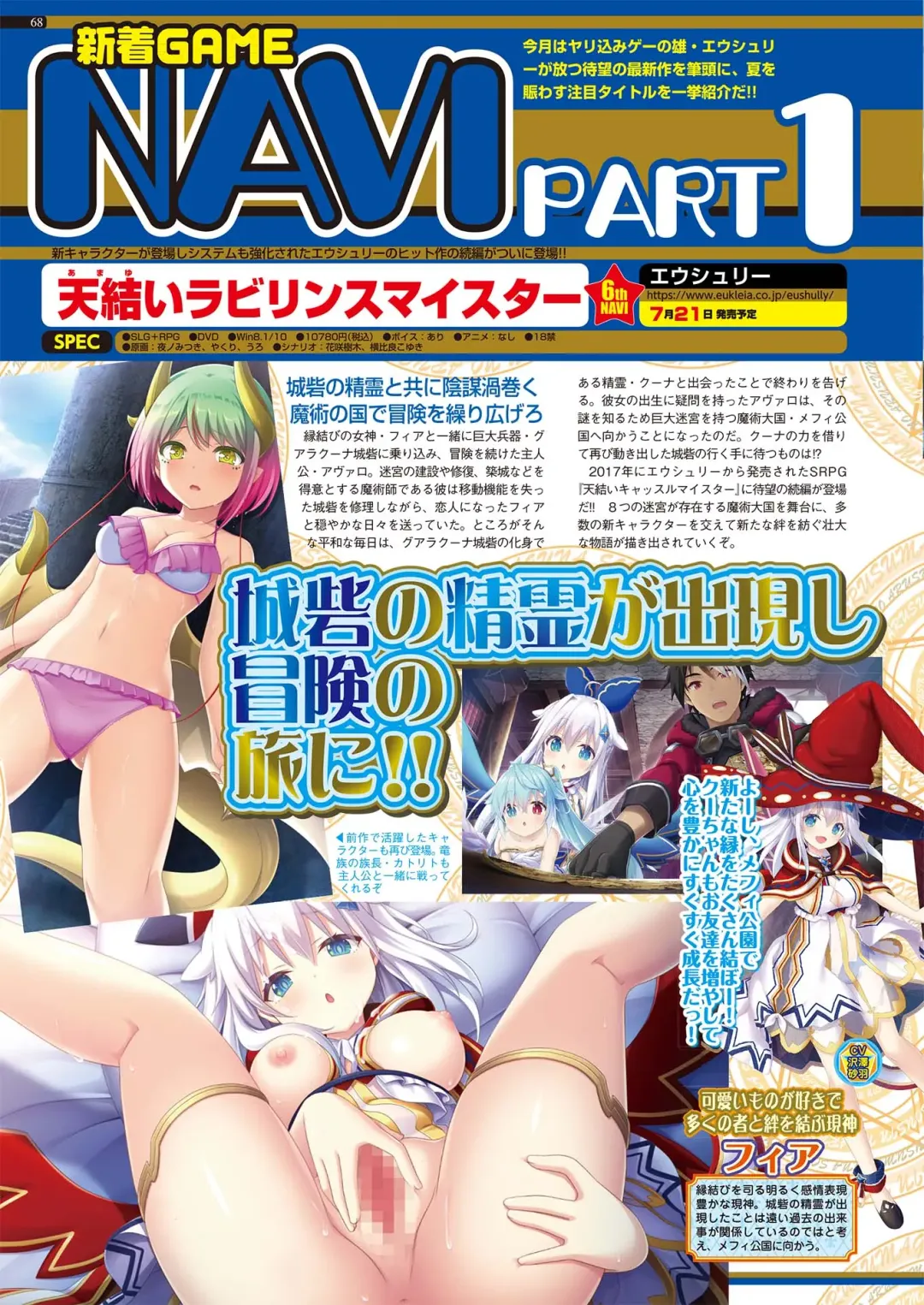 [Aiue Oka - Nishizaki Eimu] BugBug 2021-07 Fhentai - Page 66