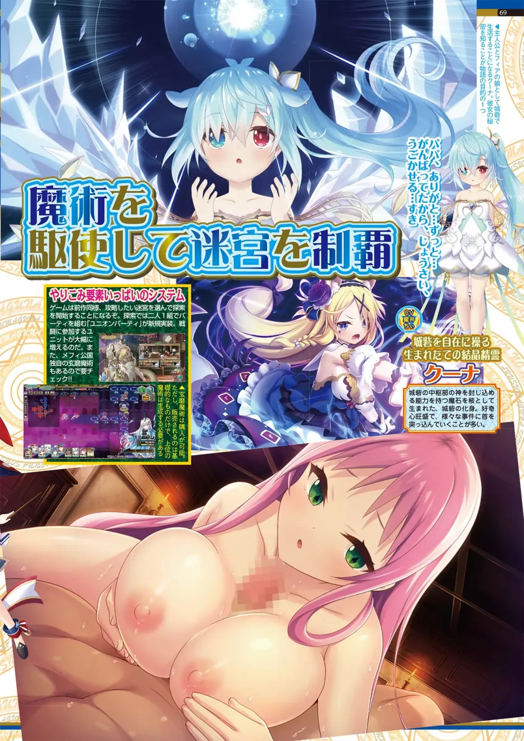 [Aiue Oka - Nishizaki Eimu] BugBug 2021-07 Fhentai - Page 67