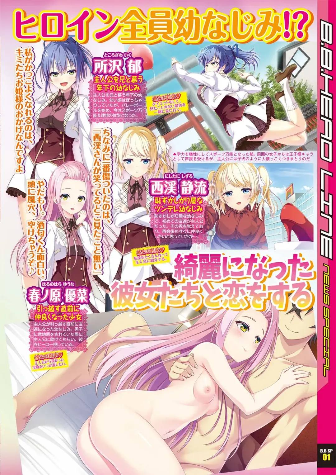 [Aiue Oka - Nishizaki Eimu] BugBug 2021-07 Fhentai - Page 7