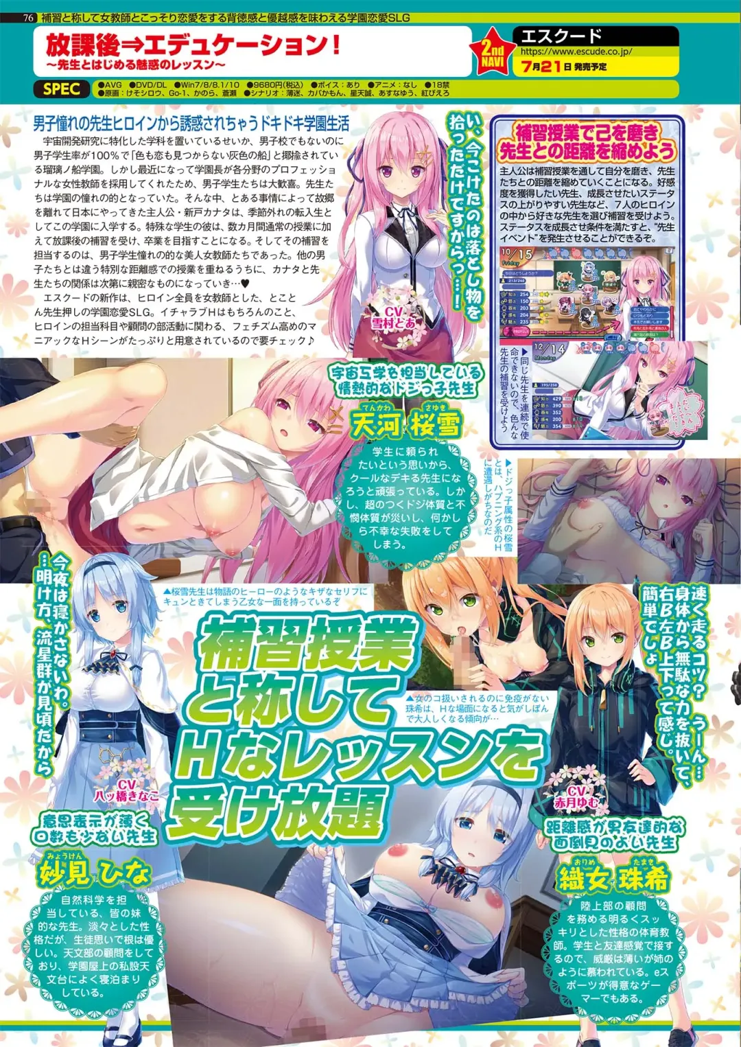 [Aiue Oka - Nishizaki Eimu] BugBug 2021-07 Fhentai - Page 74