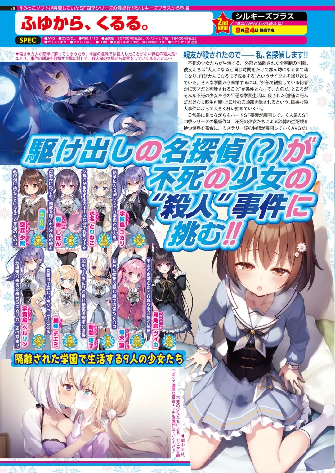 [Aiue Oka - Nishizaki Eimu] BugBug 2021-07 Fhentai - Page 76