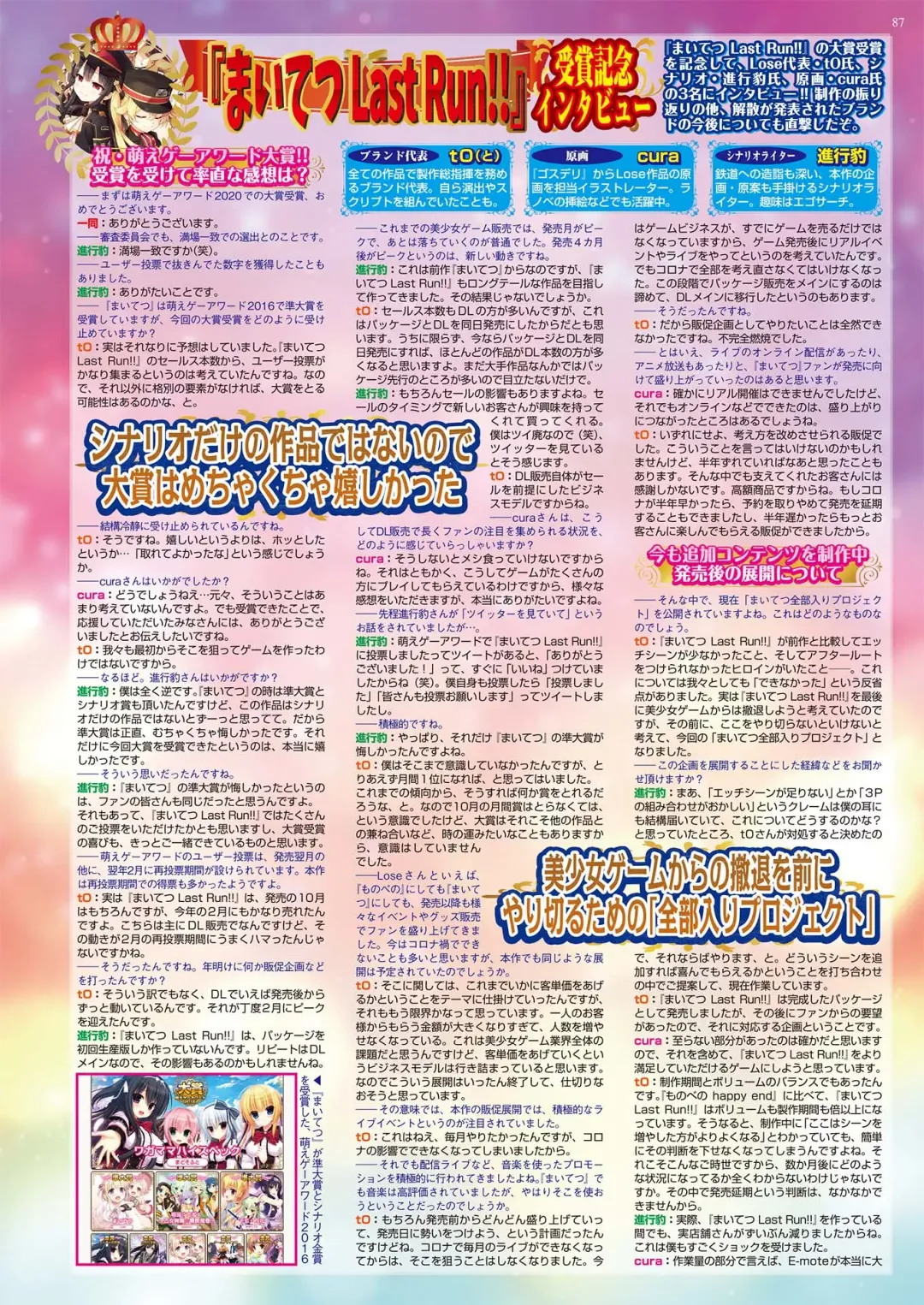 [Aiue Oka - Nishizaki Eimu] BugBug 2021-07 Fhentai - Page 85