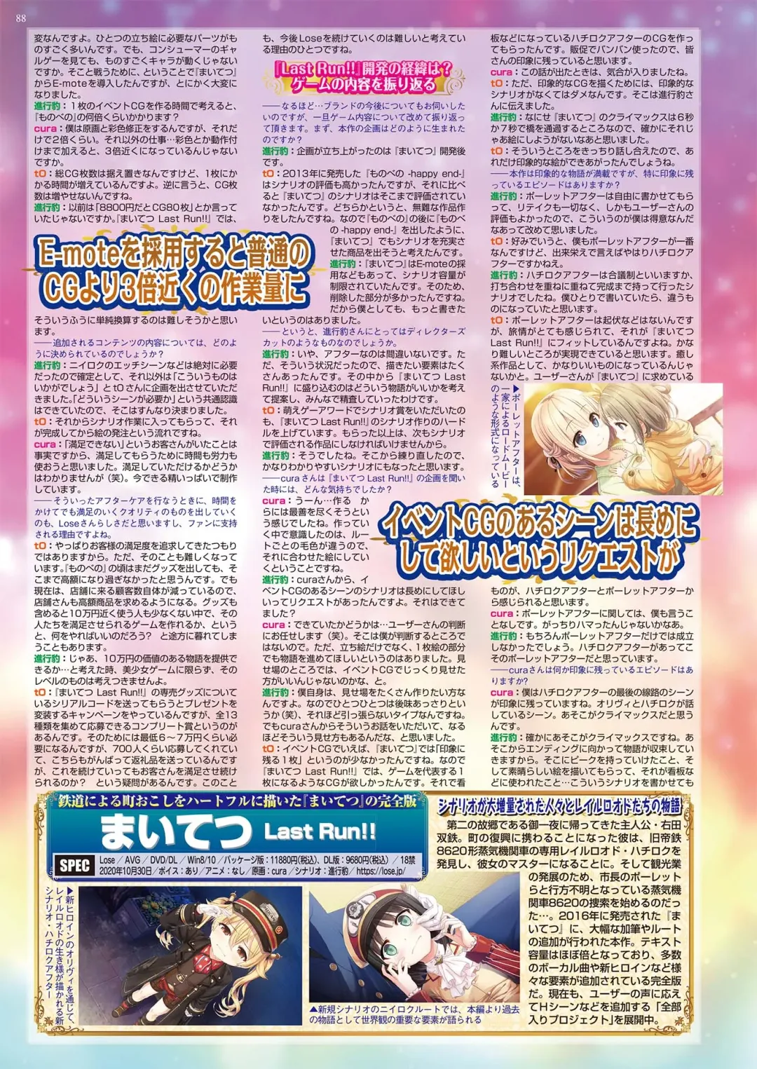 [Aiue Oka - Nishizaki Eimu] BugBug 2021-07 Fhentai - Page 86