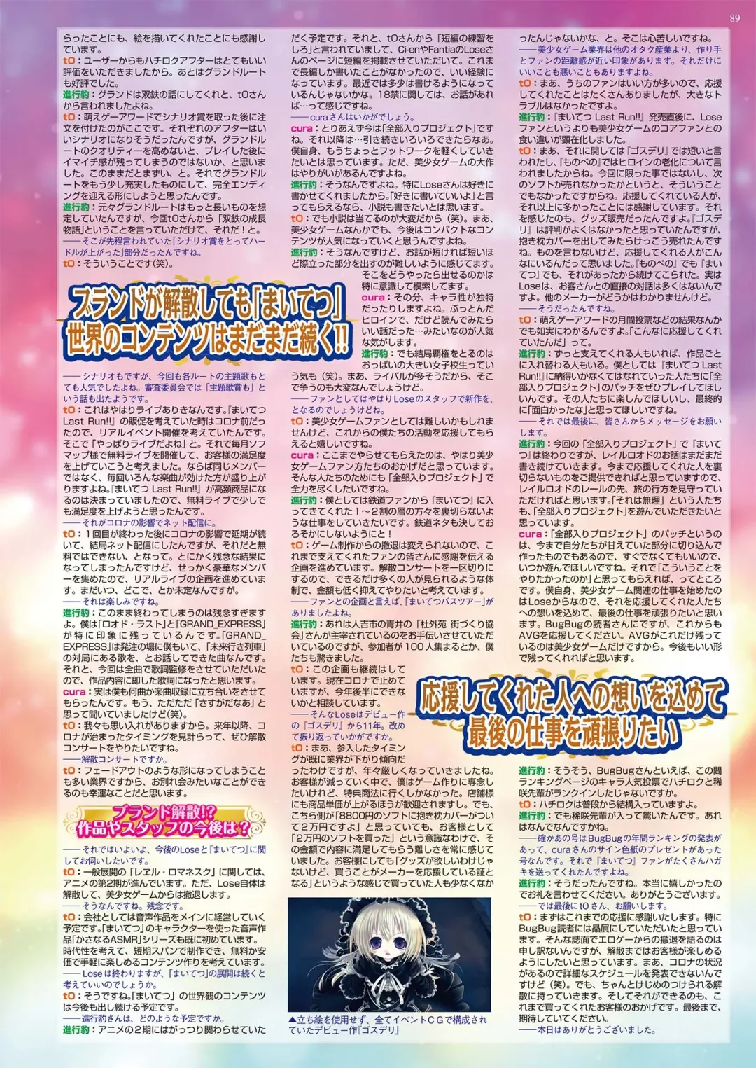 [Aiue Oka - Nishizaki Eimu] BugBug 2021-07 Fhentai - Page 87