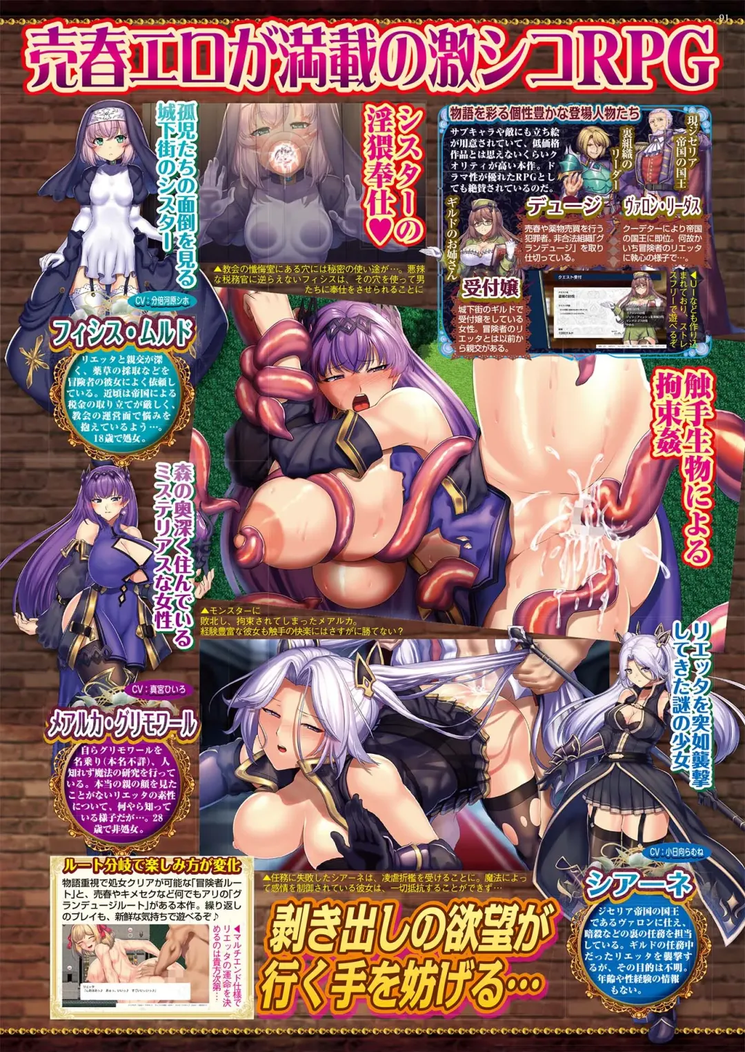 [Aiue Oka - Nishizaki Eimu] BugBug 2021-07 Fhentai - Page 89