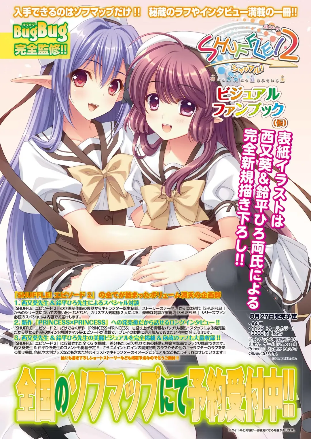 [Aiue Oka - Nishizaki Eimu] BugBug 2021-07 Fhentai - Page 94