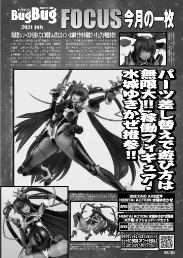 [Aiue Oka - Nishizaki Eimu] BugBug 2021-07 Fhentai - Page 131