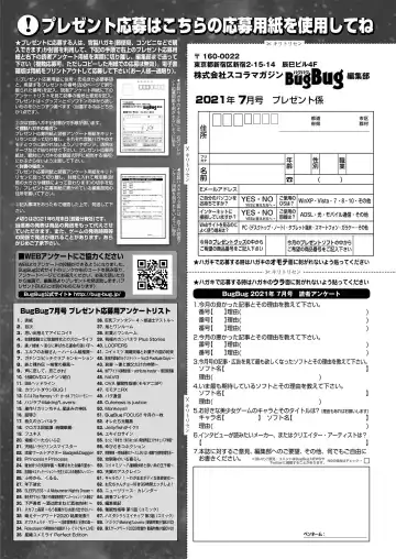 [Aiue Oka - Nishizaki Eimu] BugBug 2021-07 Fhentai - Page 145