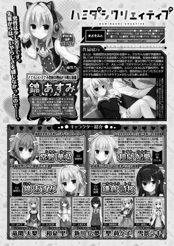 [Aiue Oka - Nishizaki Eimu] BugBug 2021-07 Fhentai - Page 174