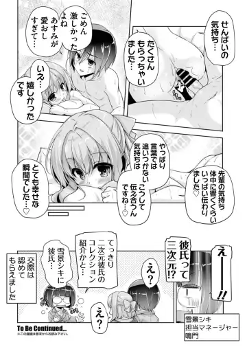 [Aiue Oka - Nishizaki Eimu] BugBug 2021-07 Fhentai - Page 175