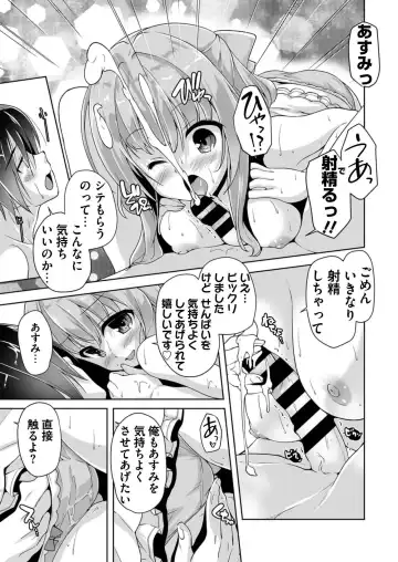 [Aiue Oka - Nishizaki Eimu] BugBug 2021-07 Fhentai - Page 182