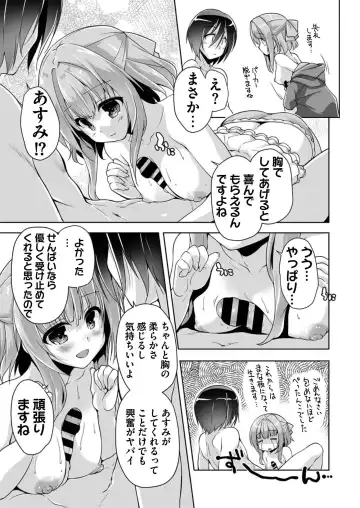 [Aiue Oka - Nishizaki Eimu] BugBug 2021-07 Fhentai - Page 184
