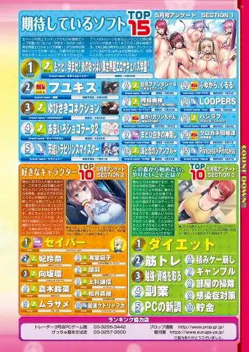 [Aiue Oka - Nishizaki Eimu] BugBug 2021-07 Fhentai - Page 23