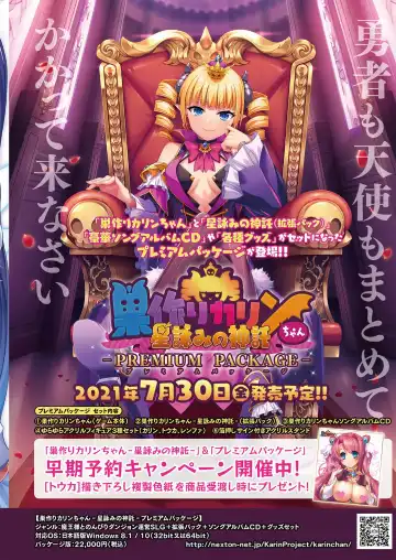 [Aiue Oka - Nishizaki Eimu] BugBug 2021-07 Fhentai - Page 3