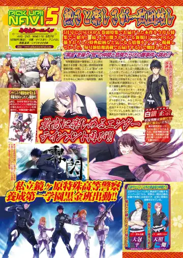 [Aiue Oka - Nishizaki Eimu] BugBug 2021-07 Fhentai - Page 54