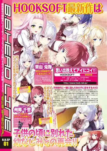 [Aiue Oka - Nishizaki Eimu] BugBug 2021-07 Fhentai - Page 6