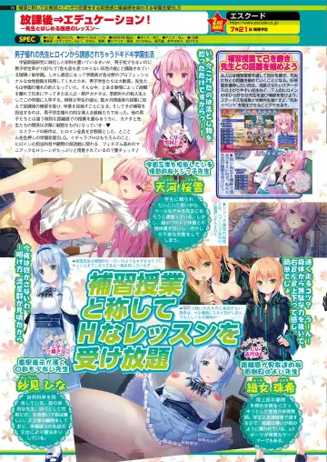 [Aiue Oka - Nishizaki Eimu] BugBug 2021-07 Fhentai - Page 74