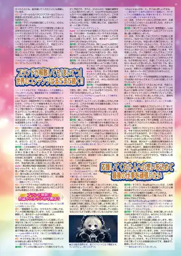 [Aiue Oka - Nishizaki Eimu] BugBug 2021-07 Fhentai - Page 87