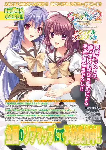 [Aiue Oka - Nishizaki Eimu] BugBug 2021-07 Fhentai - Page 94