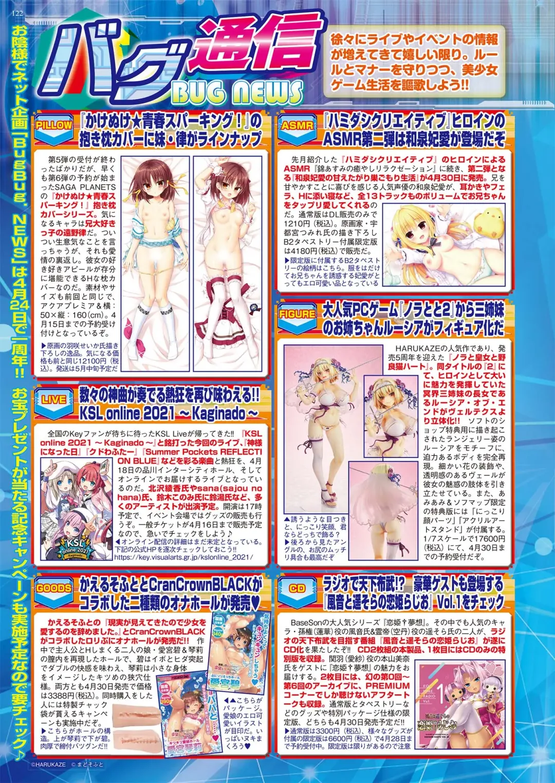 [Nishizaki Eimu - Yagami Dai] BugBug 2021-05 Fhentai - Page 120